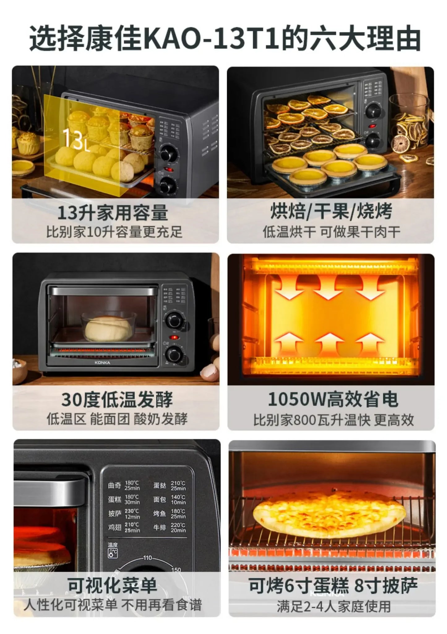 Multifunctional household electric oven 13L large capacity mini small oven low temperature fermentation timing baking cake