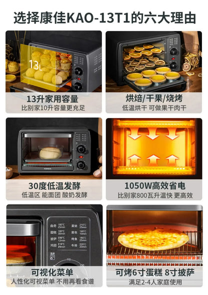 Multifunctional household electric oven 13L large capacity mini small oven low temperature fermentation timing baking cake