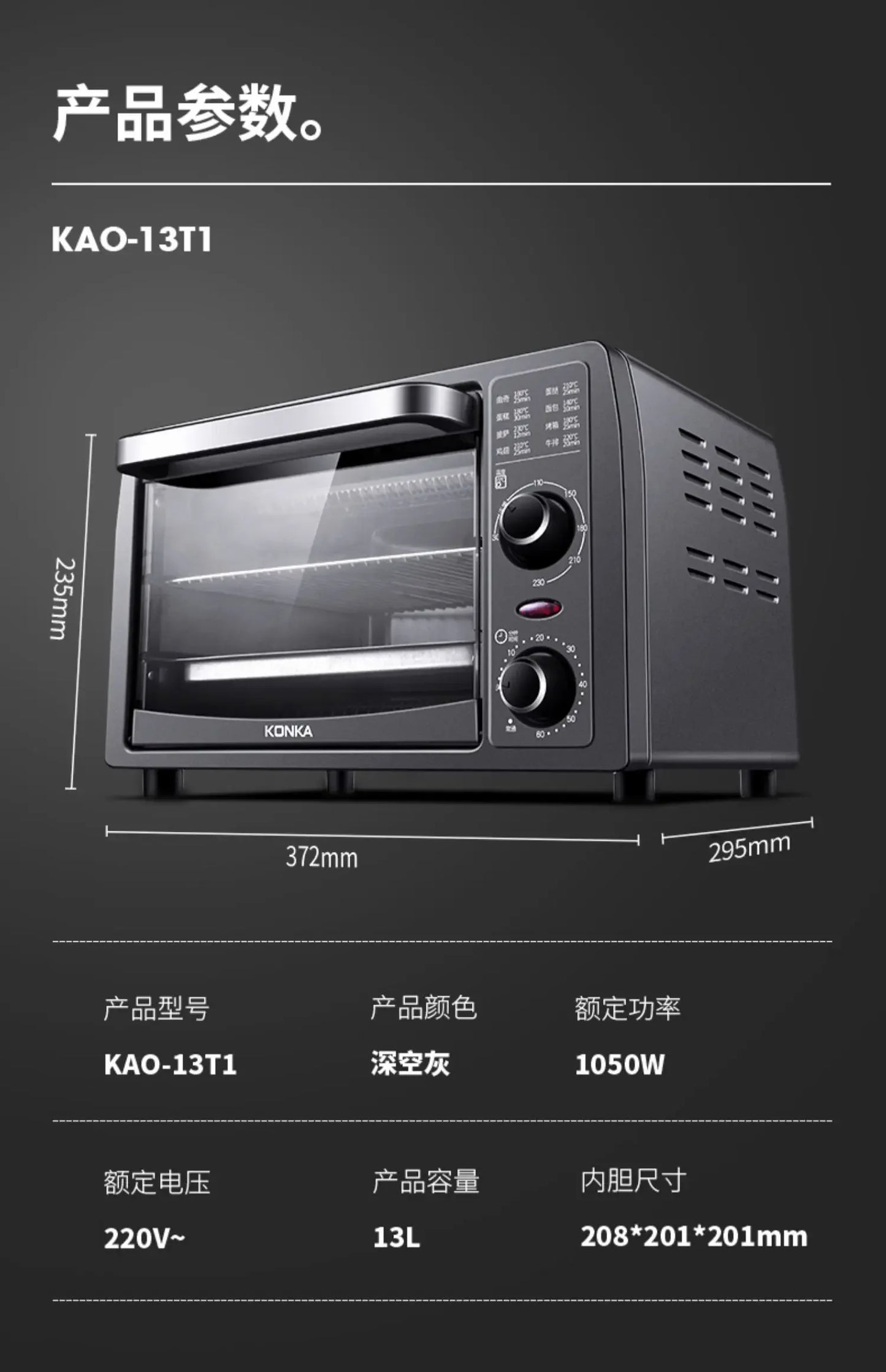 Multifunctional household electric oven 13L large capacity mini small oven low temperature fermentation timing baking cake